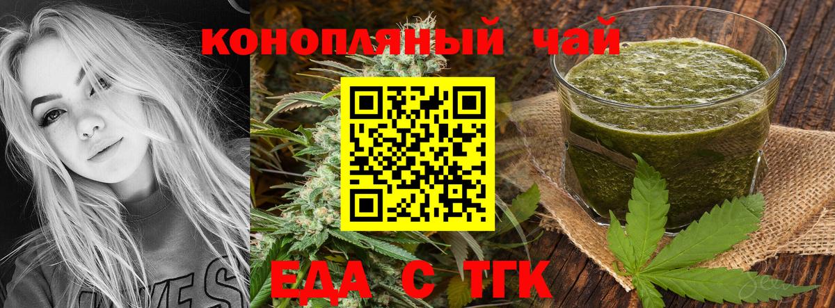 Богданович  Canna-Cookies марихуана  Вход с VPN 