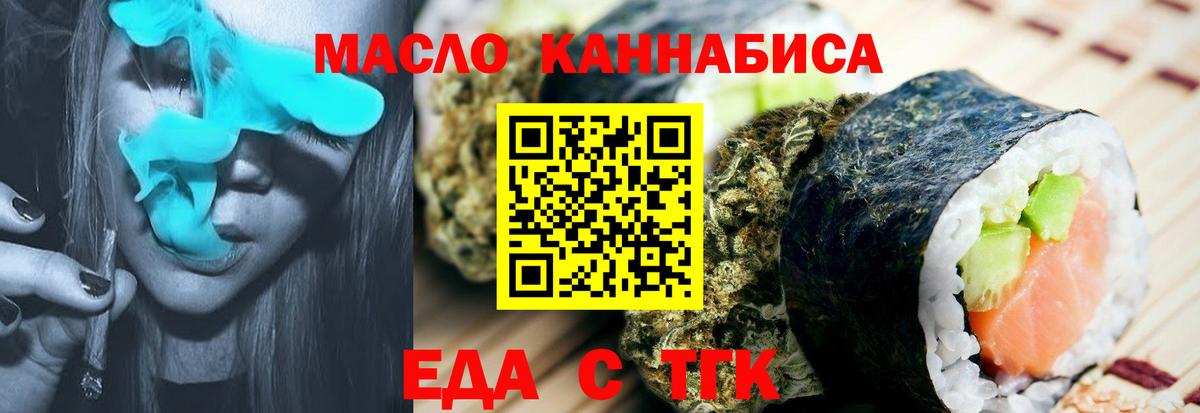 Cannafood марихуана Богданович