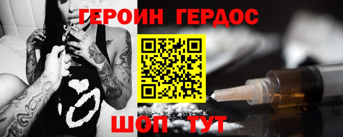 Богданович  Героин VHQ  Вход с VPN 