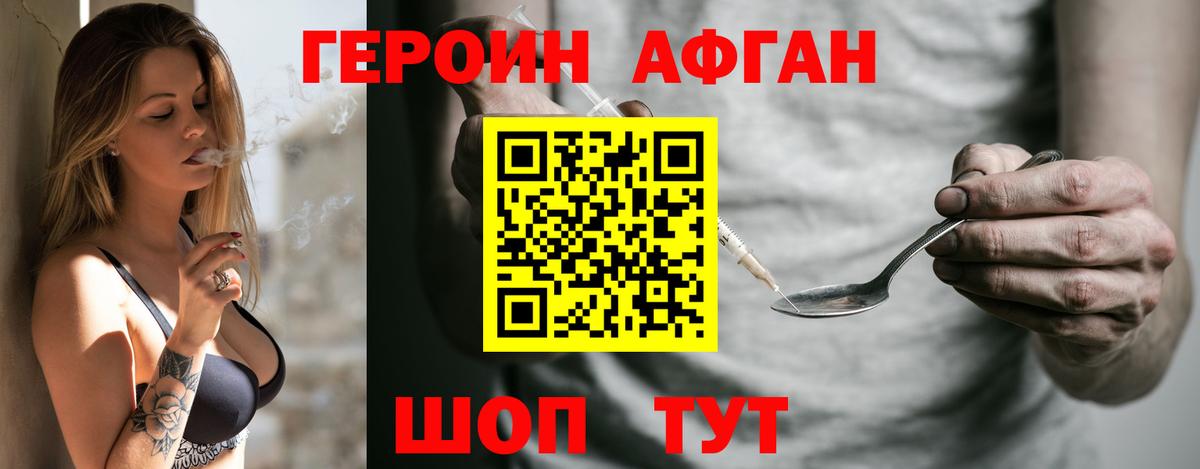 Героин Heroin Богданович