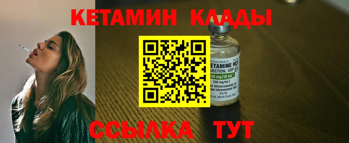 Богданович  КЕТАМИН ketamine  Вход с VPN 