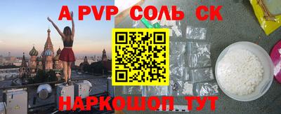 соль курить ск Тара