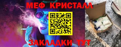мефедрон Татарск