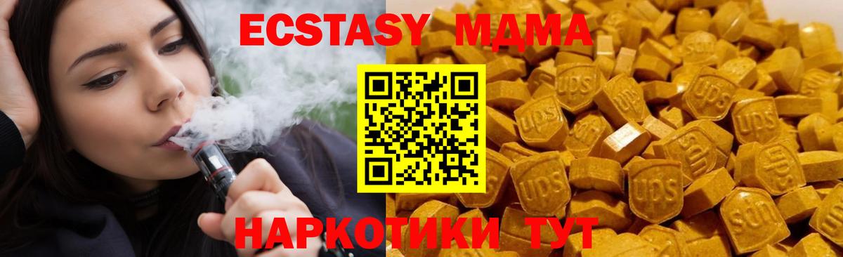 МДМА  МДМА молли  Богданович  Вход с VPN  MDMA crystal 