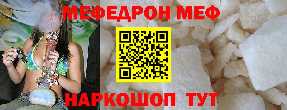 Мефедрон Богданович