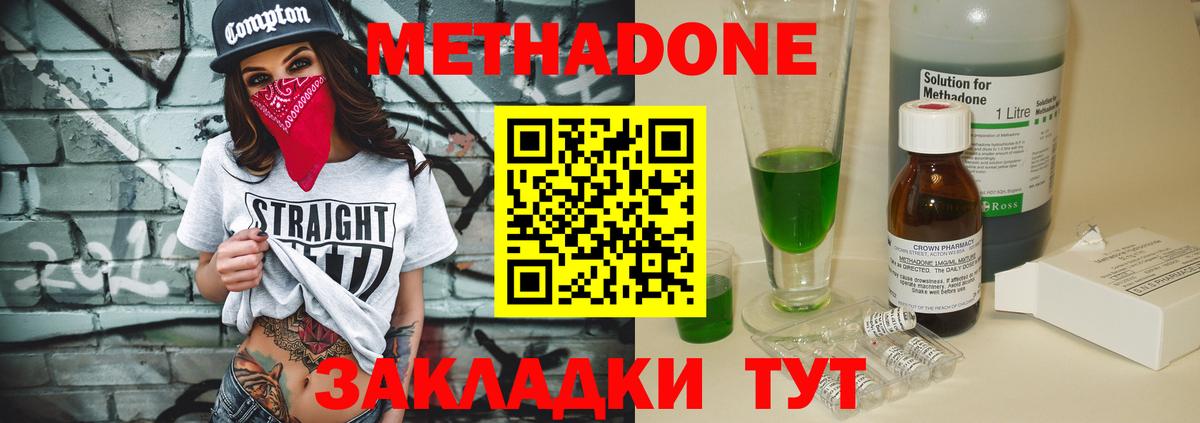 МЕТАДОН кристалл Богданович