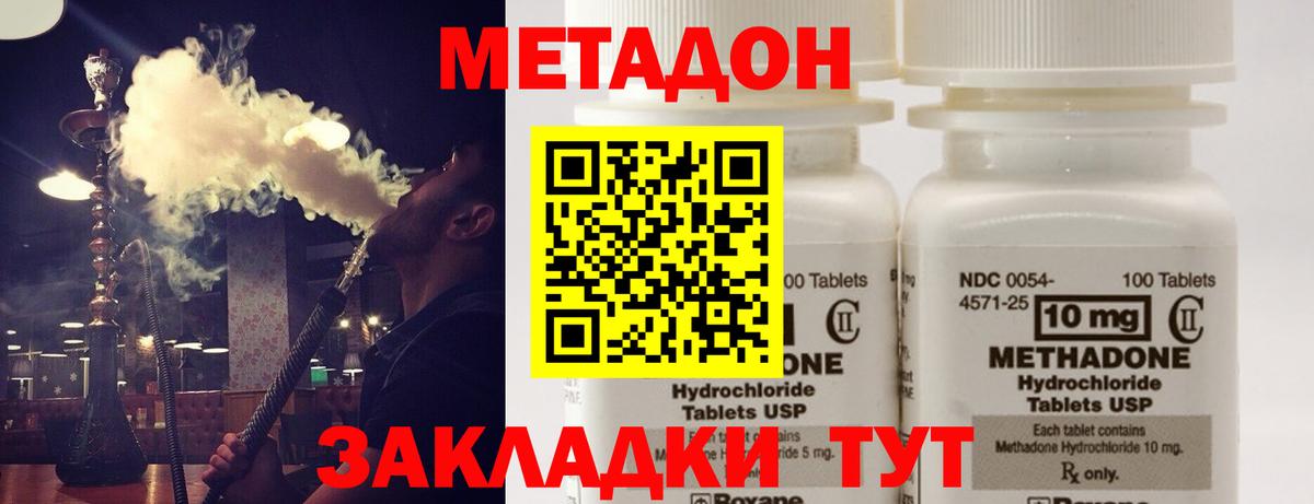 Богданович  МЕТАДОН methadone  Метадон белоснежный  Вход с VPN 