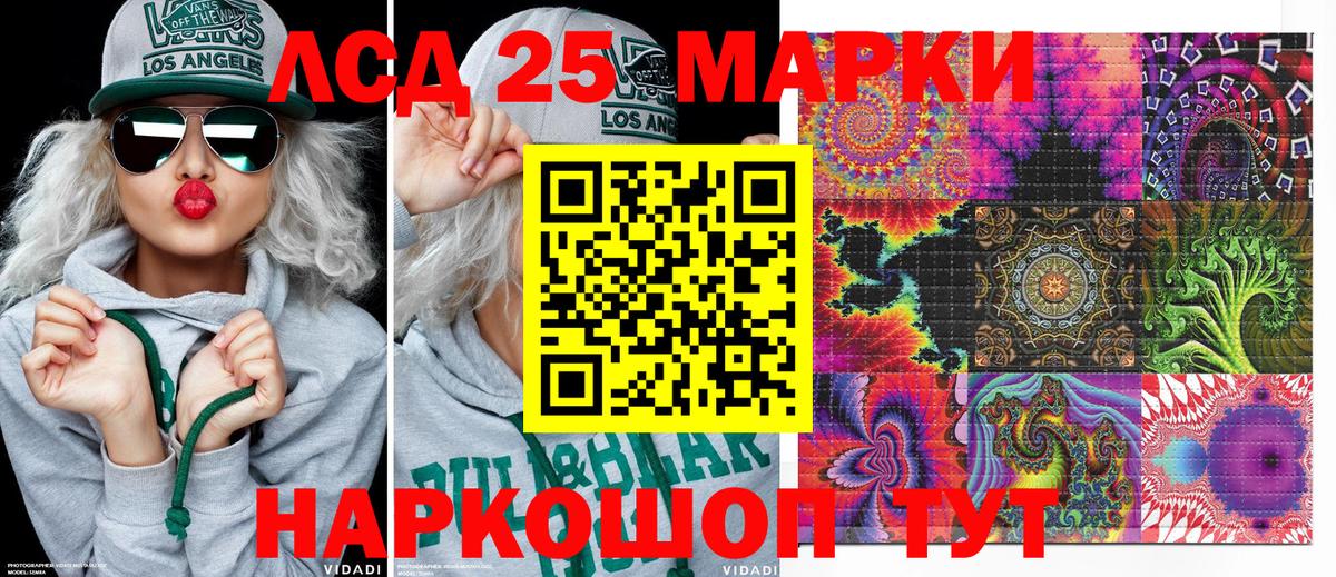 Марки 25I-NBOMe  Вход с VPN  Наркотические марки 1500мкг  Богданович  Наркотические марки 1500мкг 