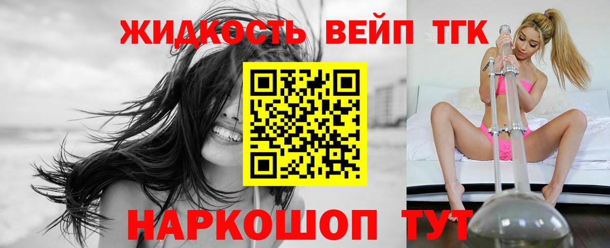 ТГК вейп с тгк  Вход с VPN  где купить наркоту  ТГК THC oil  Богданович 
